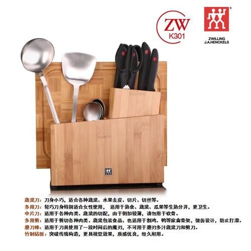 （ZWILLING）双立人刀具ZW-K301