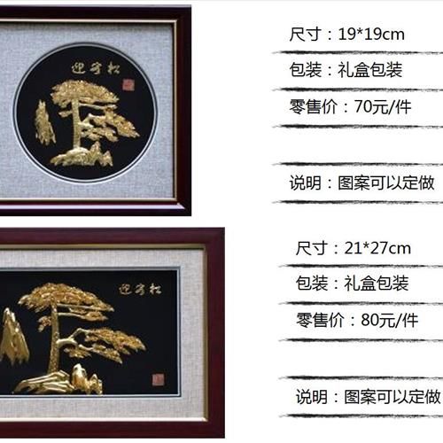 芜湖铁画 迎客松