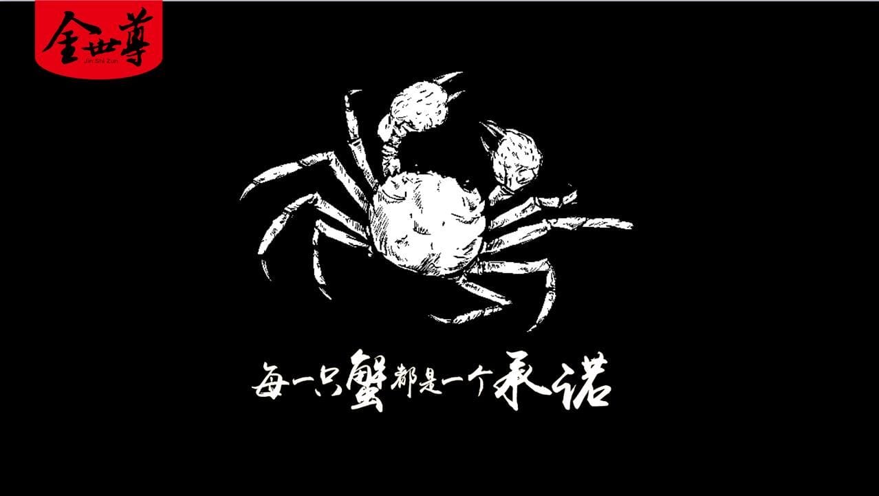 金世尊大闸蟹01.jpg