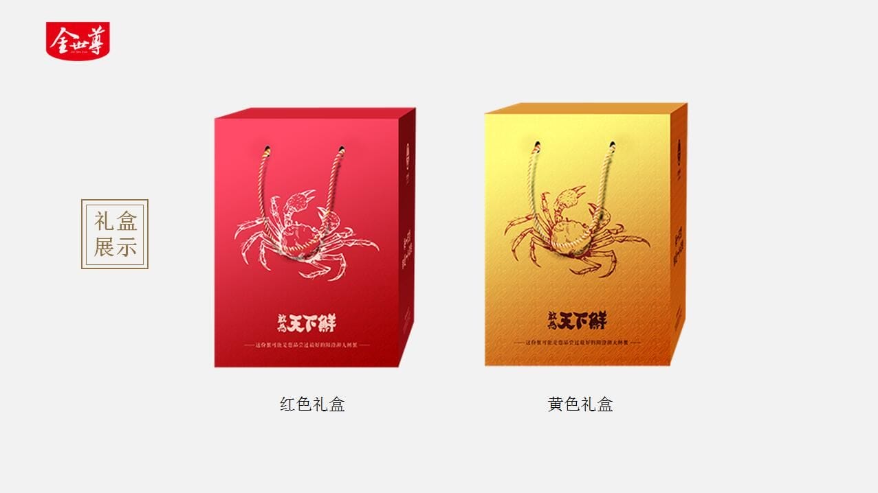 金世尊大闸蟹04.jpg