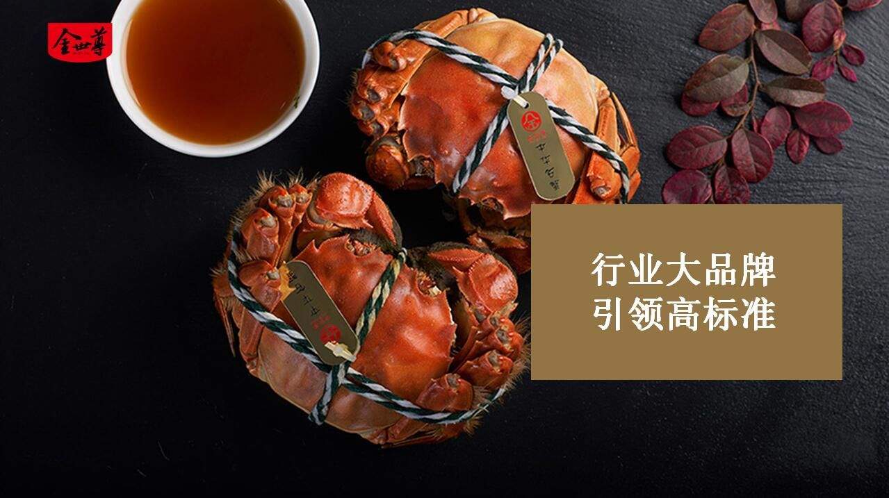 金世尊大闸蟹08.jpg