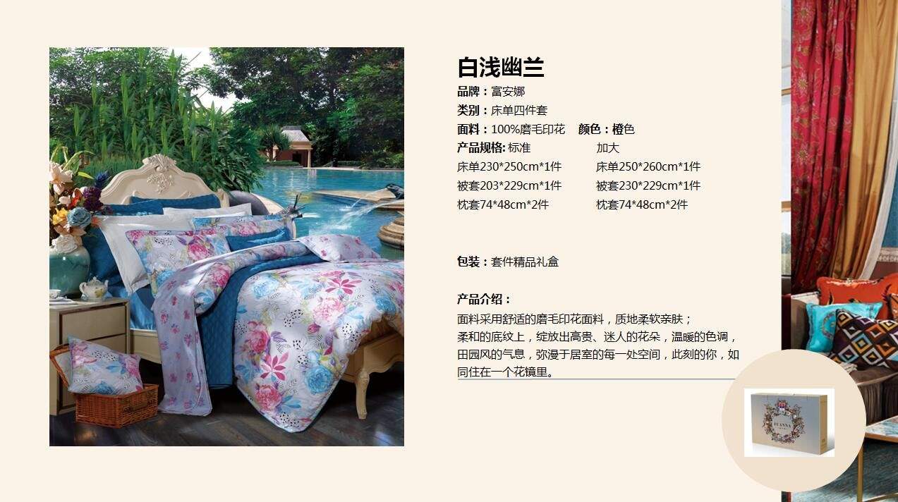 富安娜04.jpg