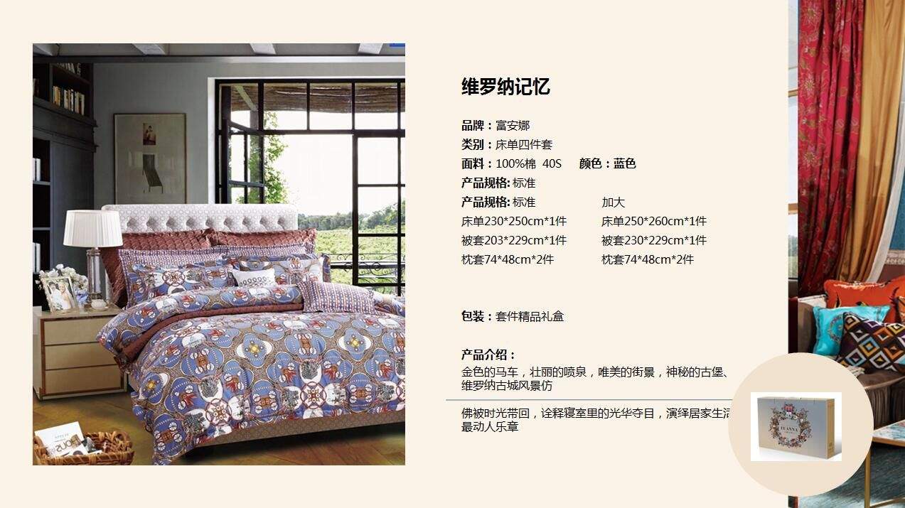 富安娜06.jpg