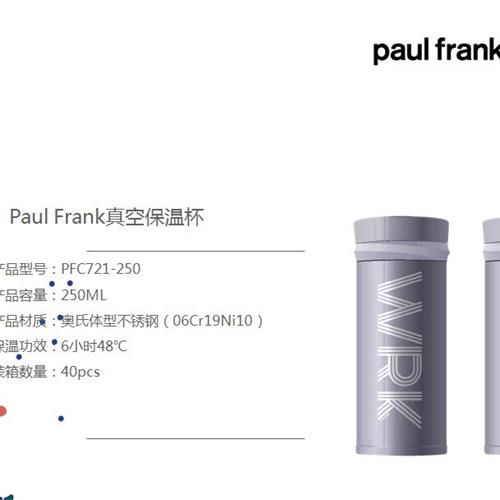 Paul Frank真空保温杯
