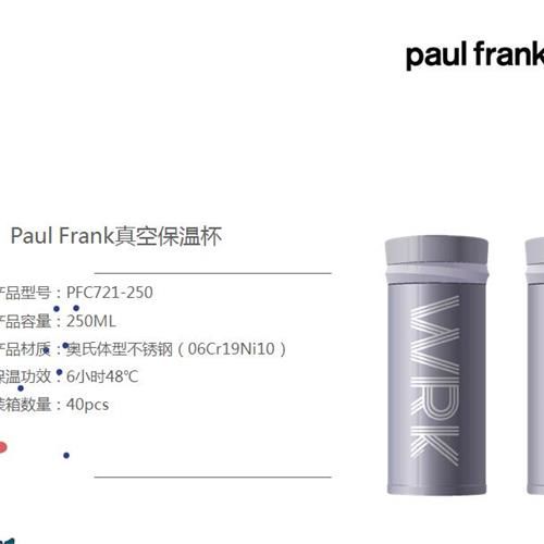 Paul Frank真空保温杯