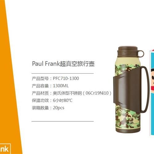 Paul Frank超真空旅行壶