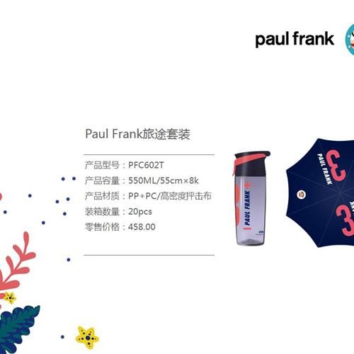 Paul Frank雨伞