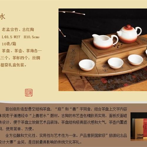 万春和茶具 善若水   如火如荼