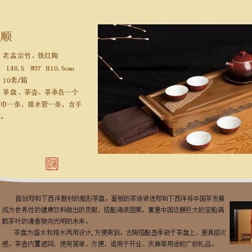 万春和茶县  一帆风顺    国色天香