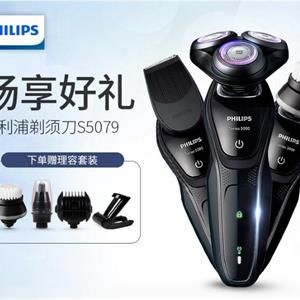 飞利浦电动剃须刀S5079/04