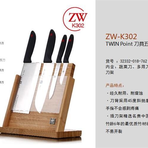 双立人ZW-K302 TWIN Point 刀具五件套
