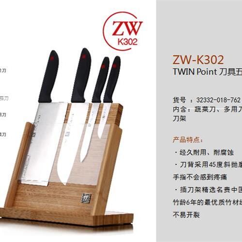双立人ZW-K302 TWIN Point 刀具五件套