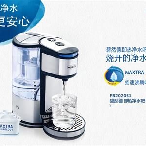 碧然德即热净水吧 FB2020B1