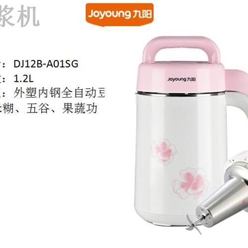 九阳 豆浆机