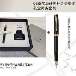 派克笔卓尔磨砂