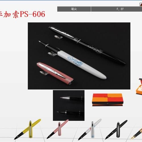 型号-PS-606宝珠笔