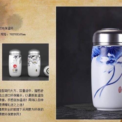 和谐共赢 时尚保温杯