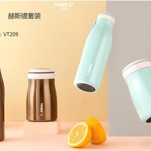 菲驰保温杯 赫斯缇套装