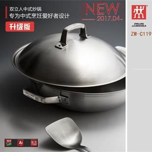 双立人32cm中式炒锅(升级版)
