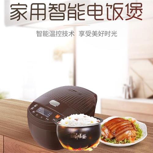 澳柯玛（AUCMA）电饭煲