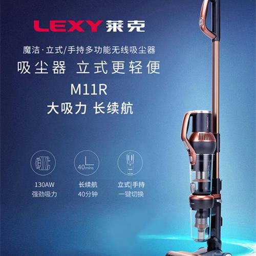 莱克（LEXY）吸尘器魔洁M11R家用无线吸尘器