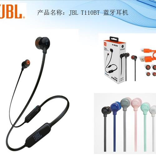 JBL TUNE 110BT 蓝牙无线耳机 运动音乐游戏耳机