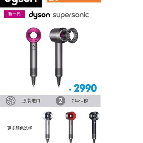 戴森(Dyson) 新一代吹风机