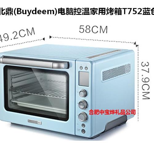 北鼎（Buydeem）家用电烤箱多功能台式烤箱大容量49LT752蓝|黄金比例