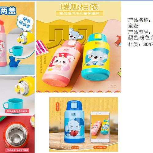 富光FGL-3581-600 600ml儿童保温杯带吸管便携防漏