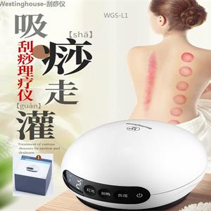 西屋电动刮痧仪