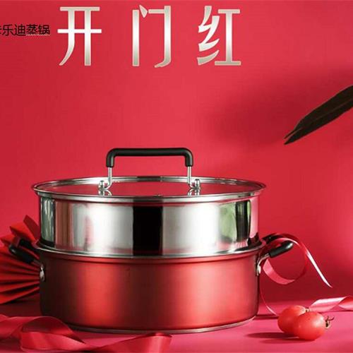 易铂卡乐迪蒸锅
