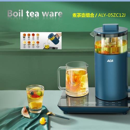 北美电器（ACA）煮茶壶组合ALY-05ZC12J