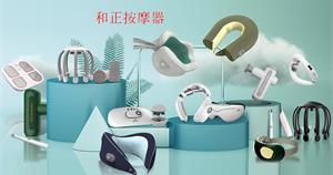 和正品牌
