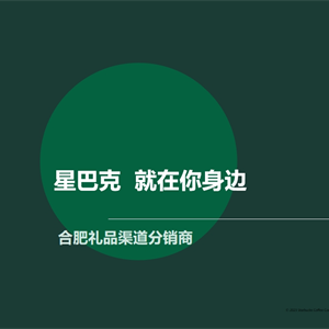 星巴克保温杯