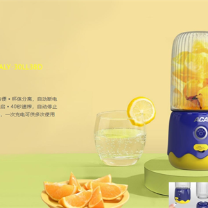 ACA便携果汁机