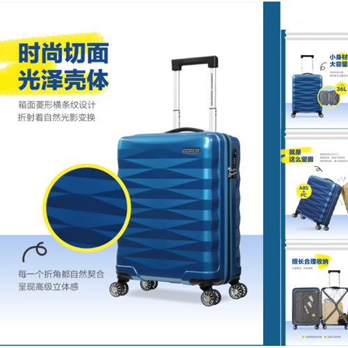 美旅拉杆箱NC7*11001