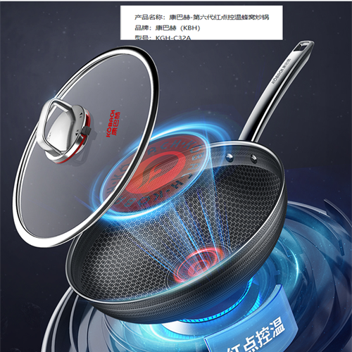 康巴赫-第六代红点控温蜂窝炒锅 康巴赫-第六代红点控温蜂窝炒锅