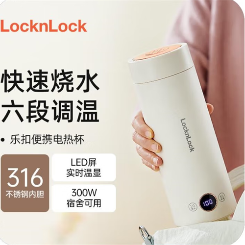 乐扣乐扣电热水杯