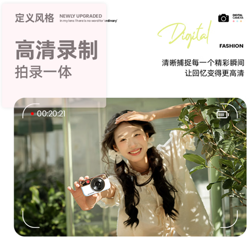 巴赫Y08 数码相机
